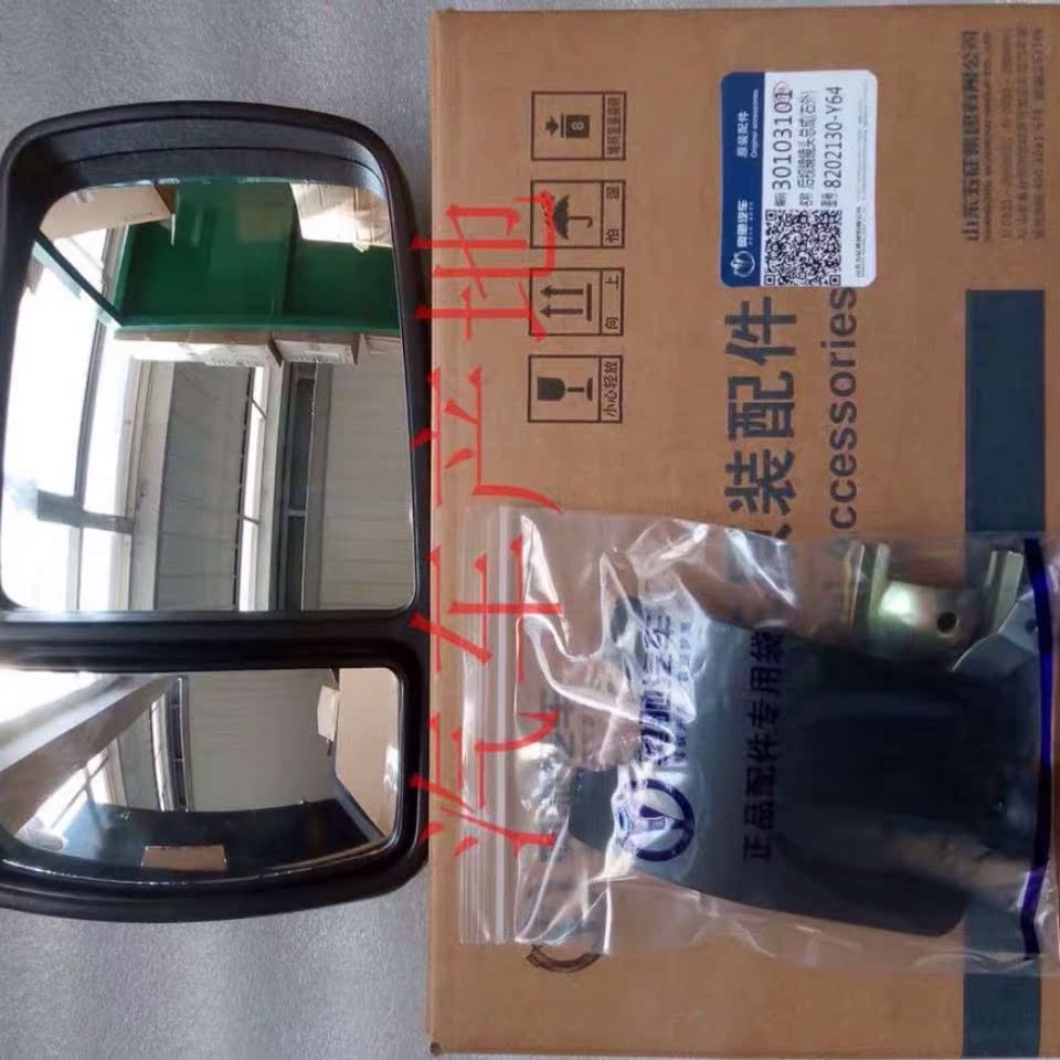 Xinjiang Tibet special chain Wuzheng original accessories flying saucer Aochi 1700 A1A2V1x1 Aochi Hongrui rearview mirror