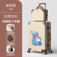 2032 (алюминиевая рама мать) рисовой коричневый