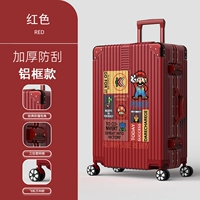 1430 (алюминиевая рама) красный