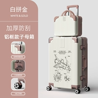 1202 (алюминиевая рама мать) Бай Пинджин