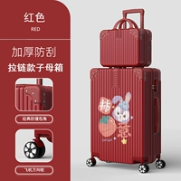 1420 (модель матери -молнии) красная