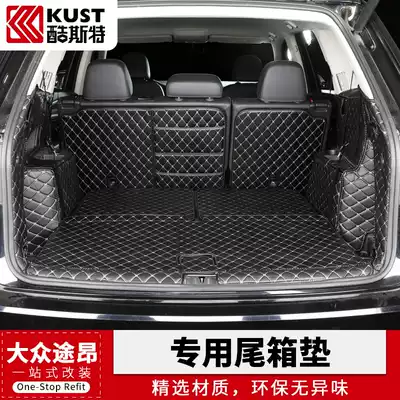 Suitable for 17-21 Fustunen trunk mat fully enclosed rear car mat interior modification special accessories