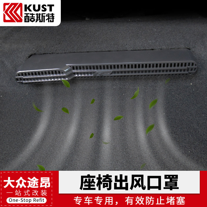 Fosseon Seat Lower Air Conditioning Air Outlet Bed Bag Anti-Dust Frame Passerby Interior Retrofit Special Accessories