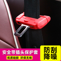 Dedicated for Honda Crown Road Seat Belt protective cover seat belt plug buckle cover URV interior modification accessories