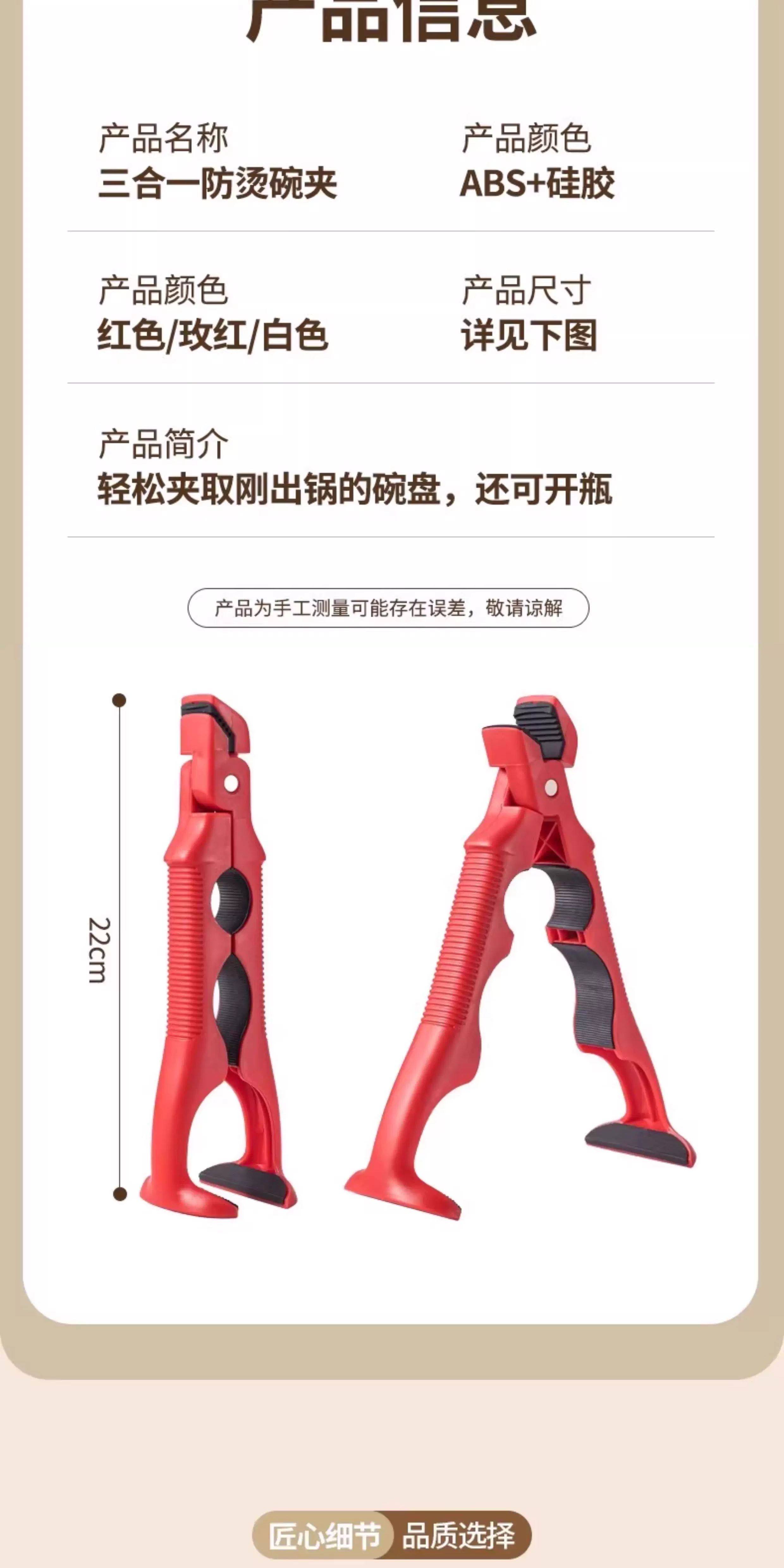 Умывальник 三合一防烫夹取碗夹防滑夹子厨房夹盘子夹蒸菜提盘夹碗神器脸盆架