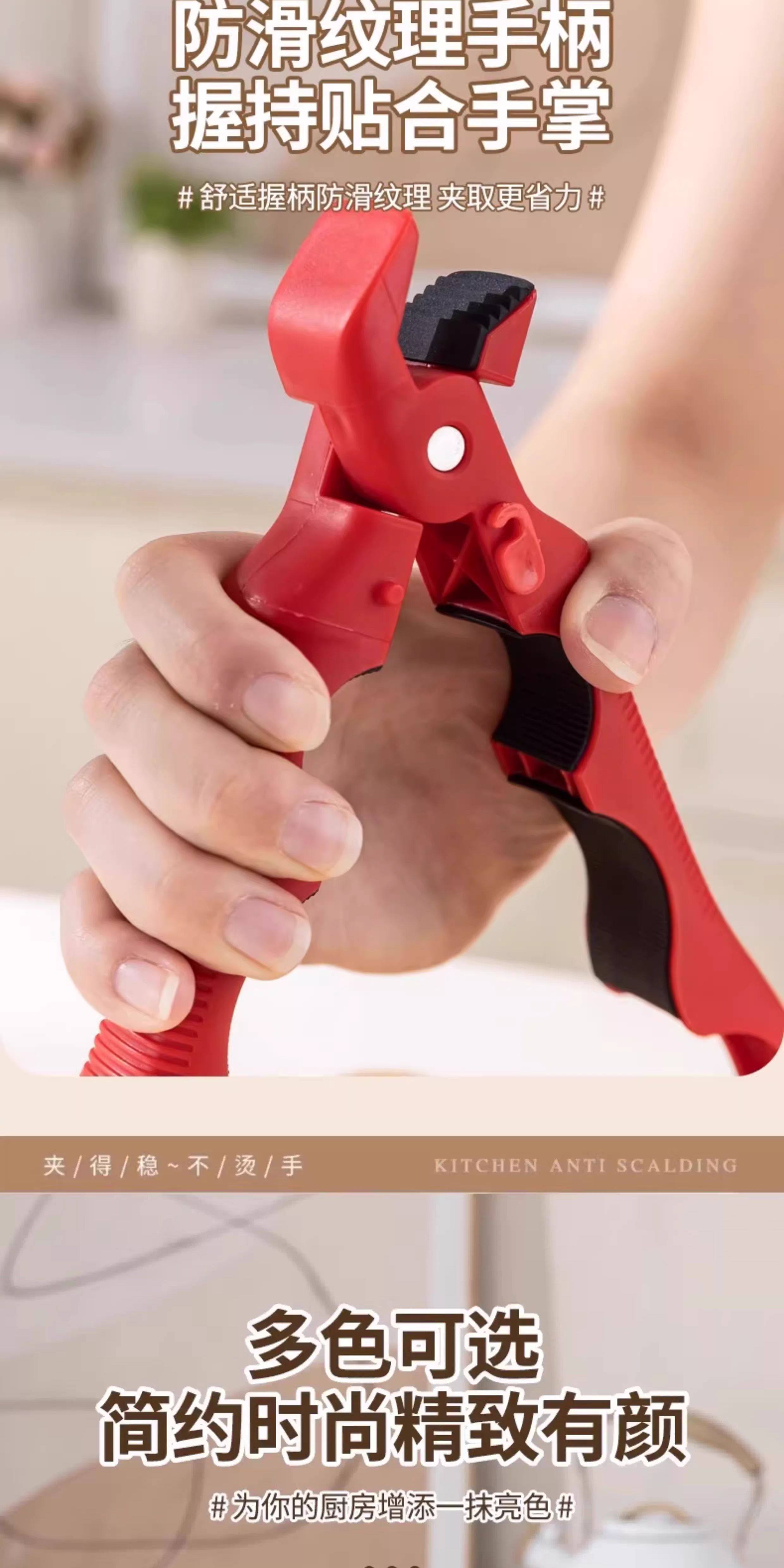 Умывальник 三合一防烫夹取碗夹防滑夹子厨房夹盘子夹蒸菜提盘夹碗神器脸盆架