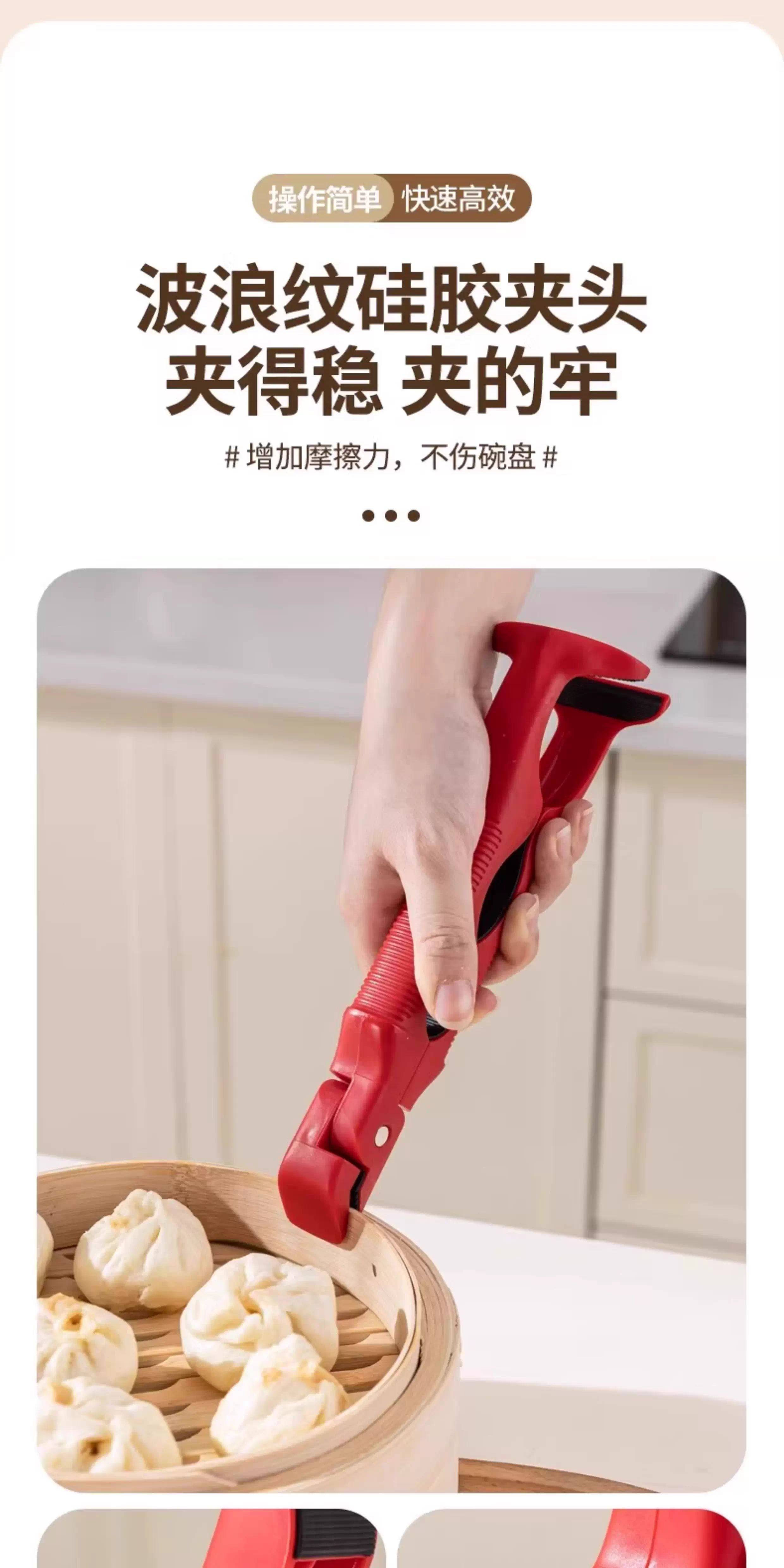 Умывальник 三合一防烫夹取碗夹防滑夹子厨房夹盘子夹蒸菜提盘夹碗神器脸盆架