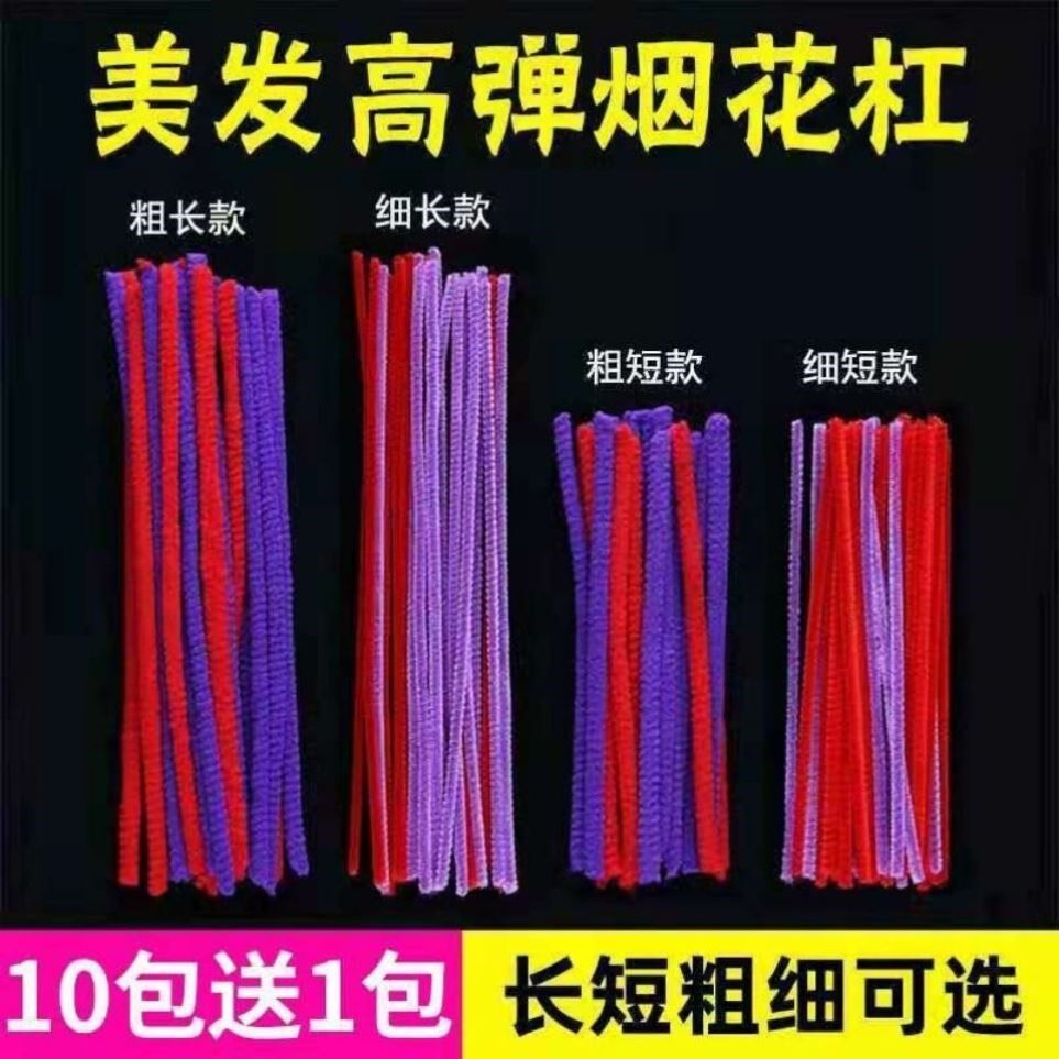  Ring hair with no injury to hair, hairdressing professional supplies curly hair Bars Fireworks to twist and twist sticks Fireworks