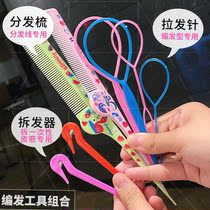  Tear Down Hair deity Lazy Person Chedora Hair-out-of-the-hair tool Disposable Leather Fascia Cut hook Scissors Fold