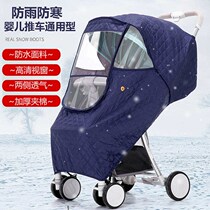  Skating God Instrumental Anti-Rain Hood Baby Stroller Rain Hood Universal Baby Stroller Windproof Hood Umbrella Car Thickened Warm