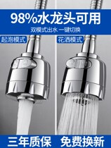  Toiletries Little Diviner Taps Wash Vegetable Basin Splash-Proof Universal Joint Rotary Thever Kitchen Household Mouth Booster