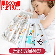  Urinals Skirt Adults Great Aunt Mat Washable Adults Menstrual Pads Women Cases Fake dorm Dormitory Supplies Female leakers