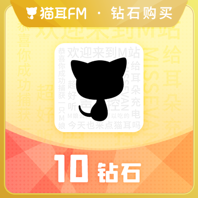 [Please Enter Your Mobile Number to Purchase] Cat Ear Fm Diamonds 10 Diamonds Cat Ear Radio Drama