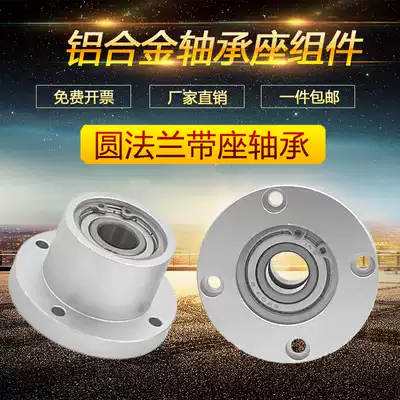 Round flange bearing seat Bearing seat assembly with buckle ring Double bearing BGRB BGRBB BFP series bearing seat 3