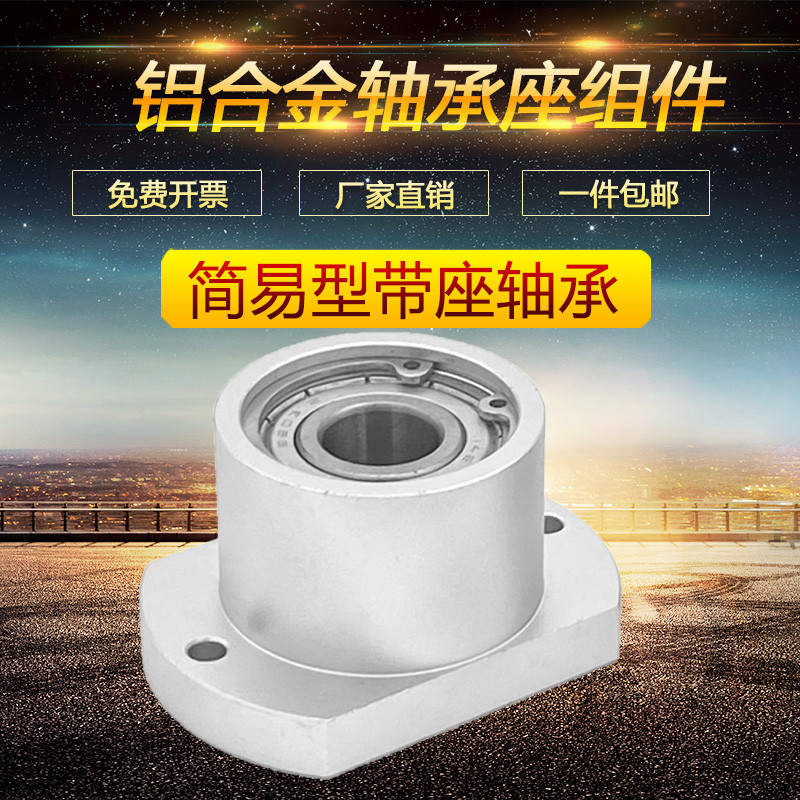 Optical shaft seat assembly bearing seat bracket seat replacement BGFCBB BGCB flat flange bushing type double bearing seat 3