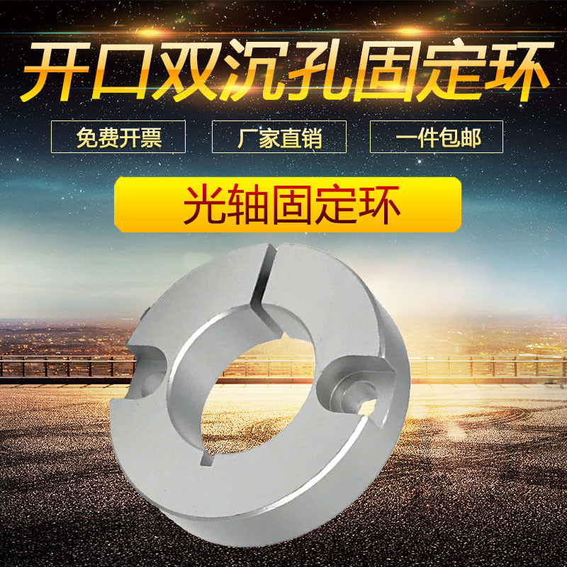 Fixed ring counterhole double hole fixed SCSG limit ring PSCSG shaft gear ring positioner SCSG aluminum alloy