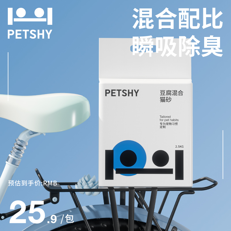 PETSHY 100 darling one thousand Love tofu mixed cat sand deodorant dust-free bentonite mixed cat sand can flush toilet 