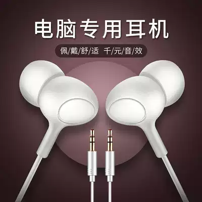 Desktop computer HIFI headset half-in-ear 2 M ultra-long cable dual plug extension cable with microphone e-sports live game special headset sound quality super high quality high sound quality