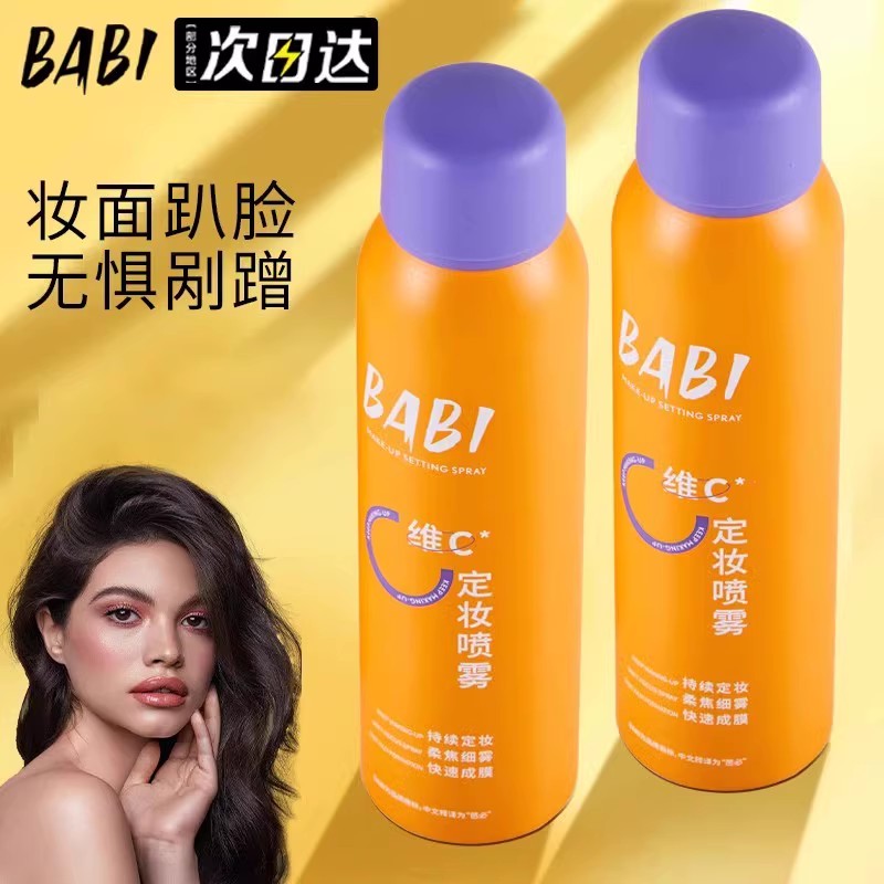 (Shake TOP chart) VC Makeup Spray quick to film Waterproof Sweat-proof Skin Lasting anti-Oxygen Anti-Dark Sink-Taobao