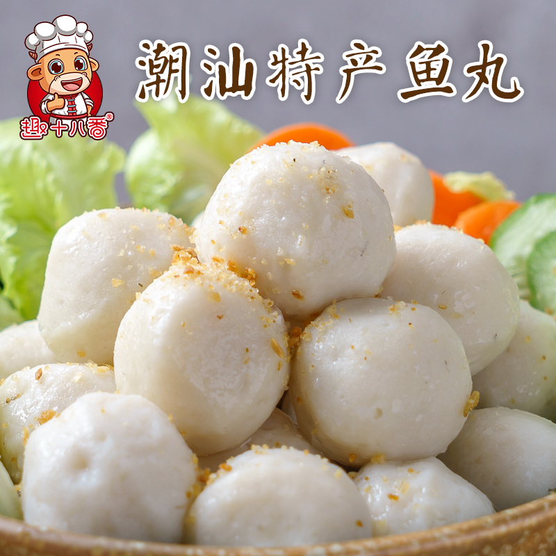 Authentic Shantou Dahao handmade fish balls Chaoshan hand fishing eggs boiled meatballs Malatang hot pot ingredients wholesale