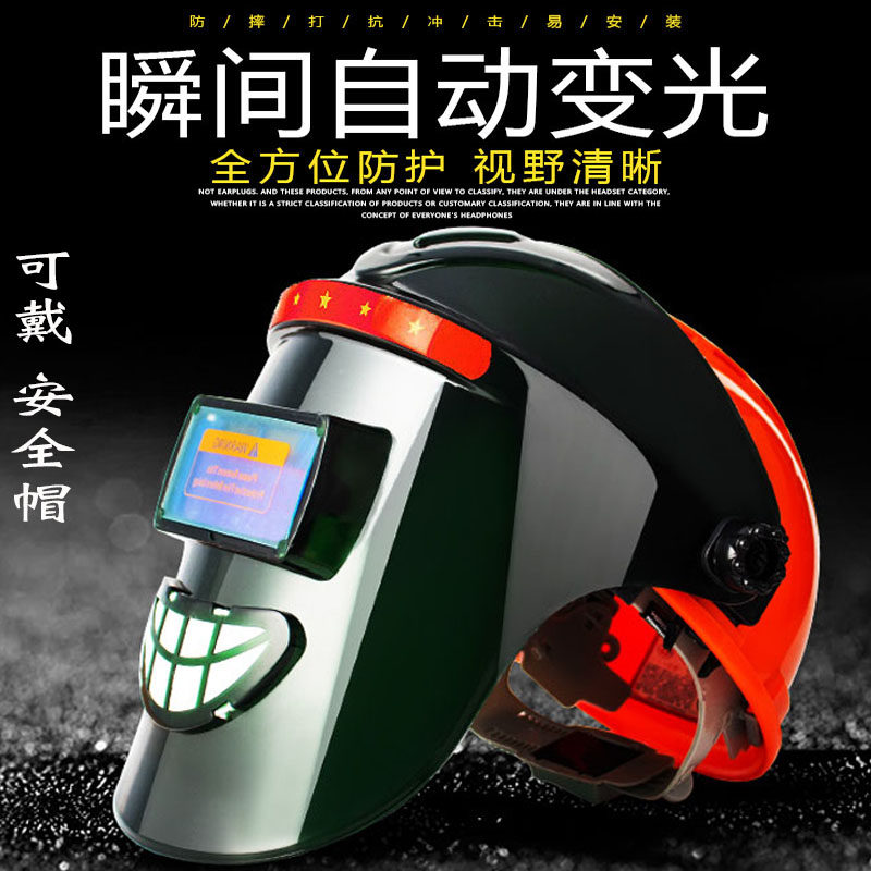 Electric welding mask safety helmet mask welder automatic dimming head-mounted full face shield argon arc welding cap