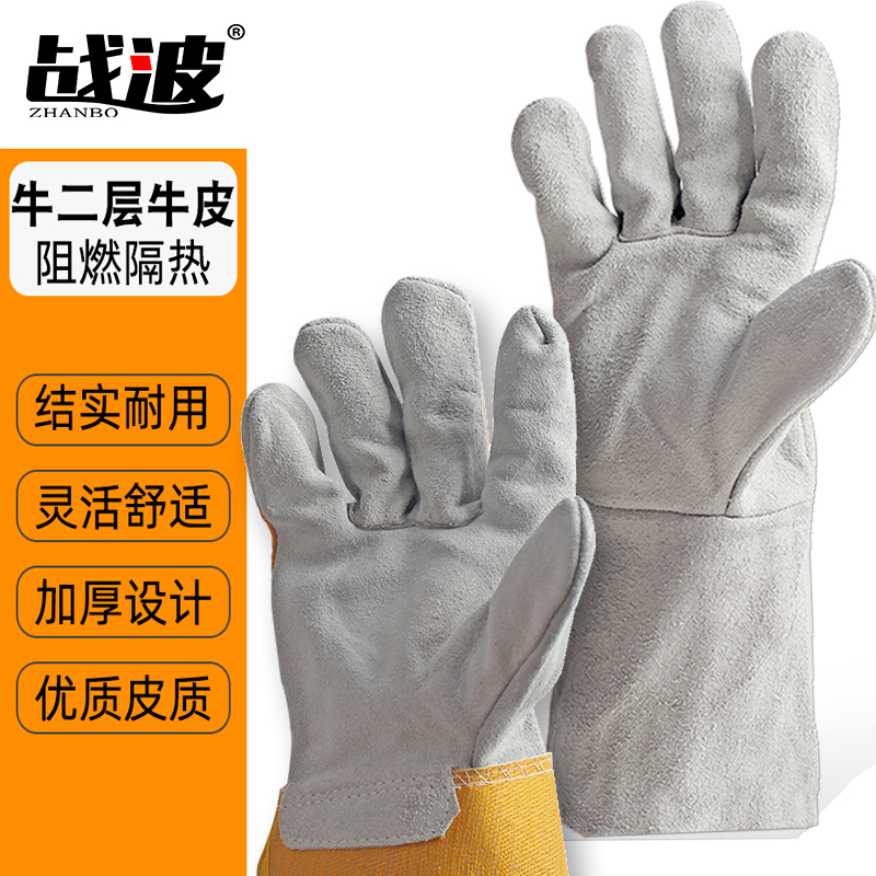 Zhanbo leather welding gloves labor protection anti-scalding soft and breathable two-layer long and short welding gloves