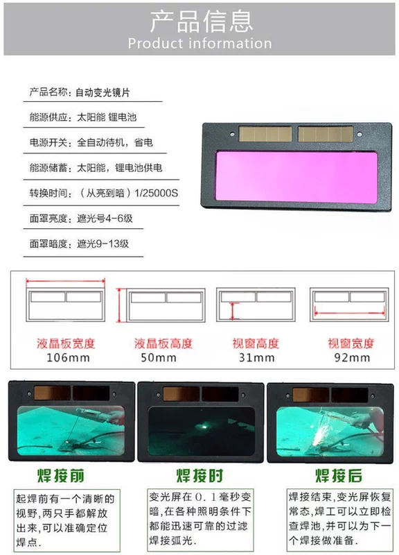 Thấu kính tự động làm tối bằng năng lượng mặt trời, hàn, hàn hồ quang argon, mũ hàn bảo vệ thứ cấp, mặt nạ bảo hộ, phụ kiện chip LCD mũ hàn