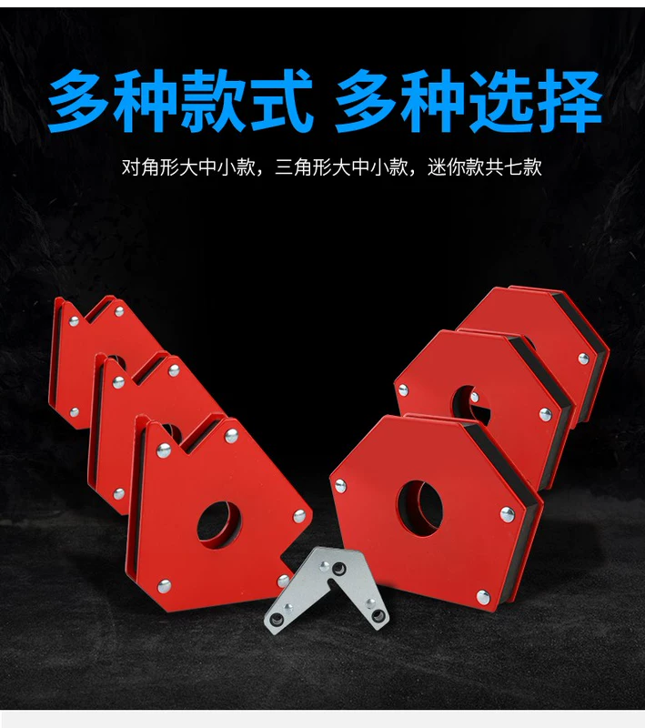Hàn dụng cụ phụ trợ hàn định vị từ trường mạnh hàn góc nam châm đa năng giữ góc phải mặt nạ hàn điện tử da bò