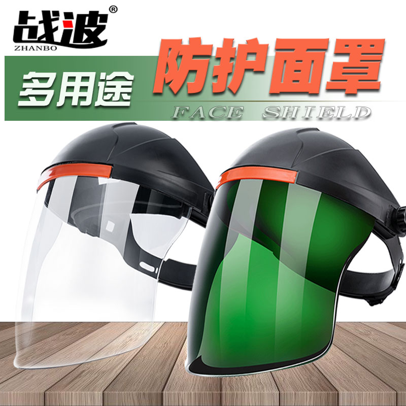 Kitchen anti-fume transparent mask electric welding anti-splash impact weatherproof full face protective face shield face shield