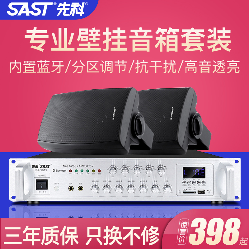 Schenko wall-mounted speaker dance classroom conference room audio power amplifier set home living room subwoofer surround supermarket store cafe commercial wall-mounted boat horn background music