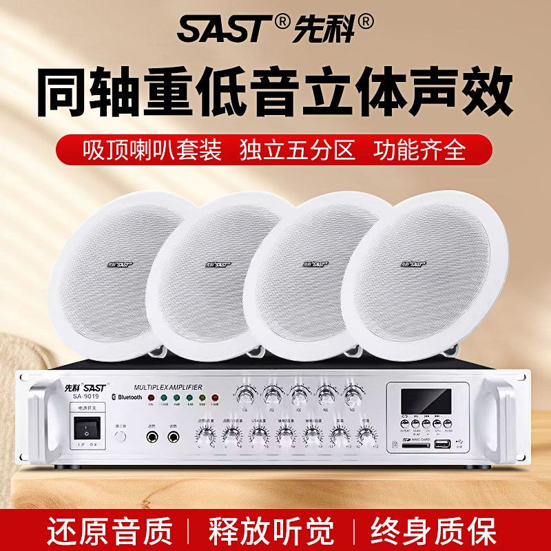 Xianke coaxial ceiling mounted speakers, ceiling mounted speakers, embedded speakers, hotel specific background music system