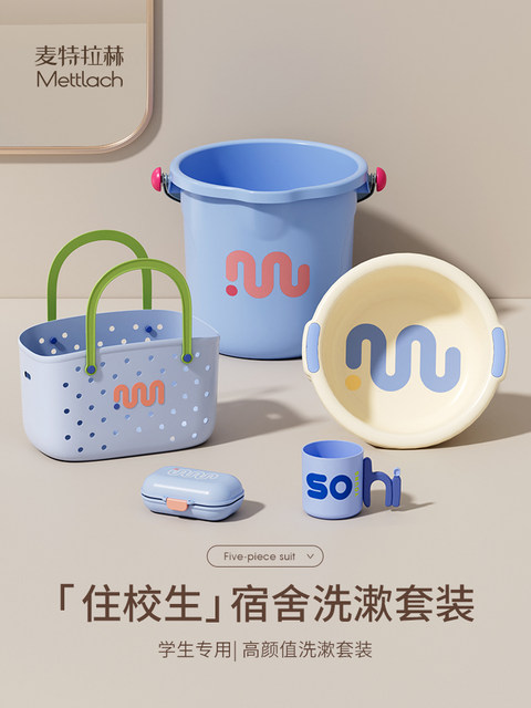 Small Bucket Household Portable Bucket Set for Student Dormitory Use, Living on Campus, Toiletries, Bathing Bucket, Thickened Plastic