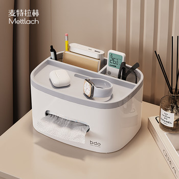 Bedside Table Storage Box Bedroom Remote Control Multifunctional Storage Tissue Box Living Room Home Coffee Table Dining Table Tissue Paper