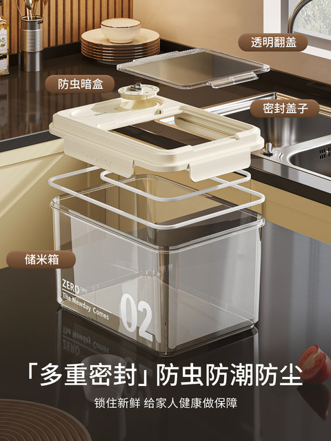 Rice bucket household 2025 new food grade insect-proof and moisture-proof sealed grain storage box flour bucket storage tank