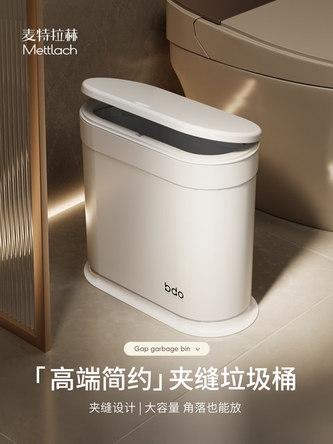 Trash can household 2025 new toilet bathroom special with lid large capacity living room kitchen sandwich paper basket
