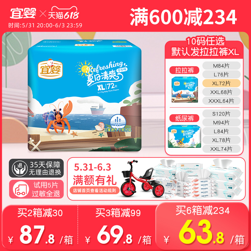 Pleasant Summer Refreshing School Walking Pants L XL XXL ultra-thin breathable cheerpants baby diaper dry and piss unwet