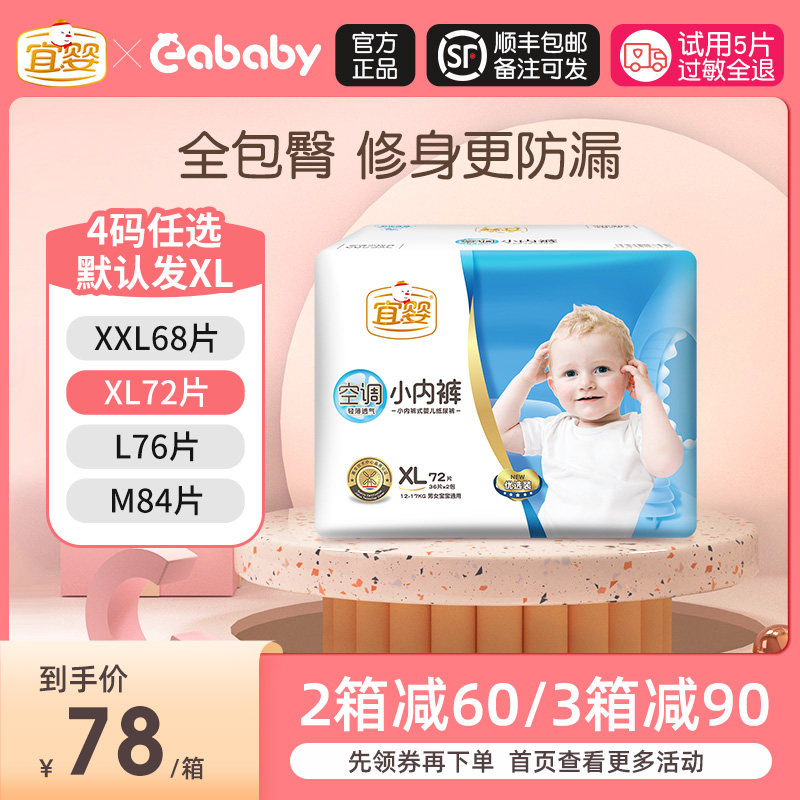 Baby-friendly air-conditioning small panties M L XL XXL baby baby toddler pants pull pants Ultra-thin breathable dry diapers