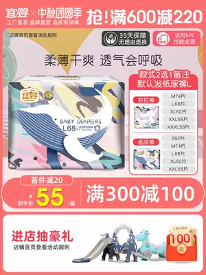 Yiying extra absorption pull pants ultra-thin soft dry and Breathable Diapers breathable diaper Breathable Diapers M L XL XXL