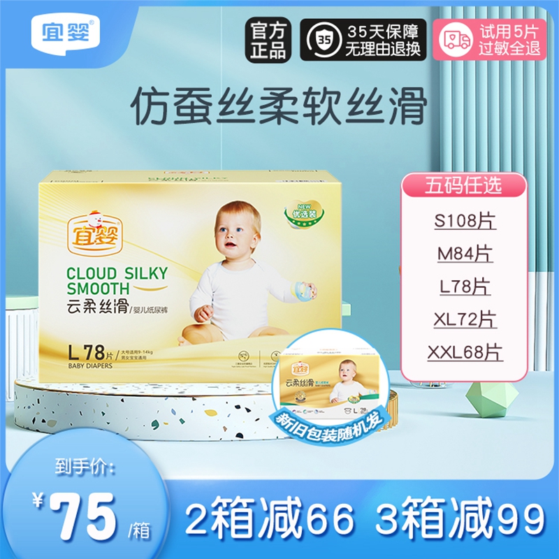 Yiying Yunrou diapers L male and female baby M newborn S ultra-thin breathable dry XXL baby diapers XL
