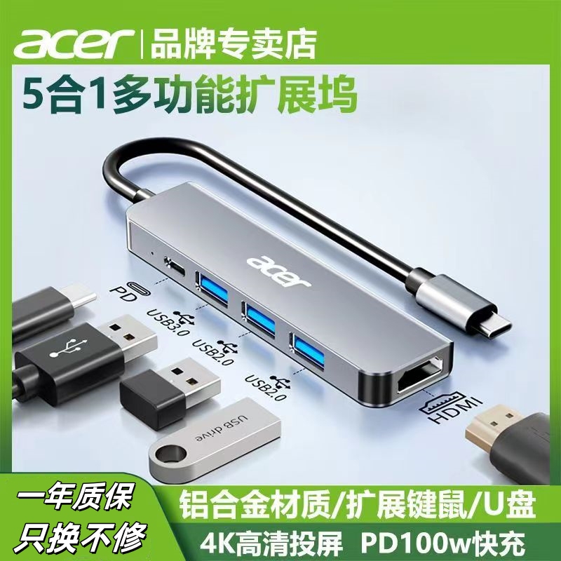 Acer/Acer Type-C/Usb Docking Station Usb3.0 Multi-Function Splitter Hdmi/Card Reader/Network Port