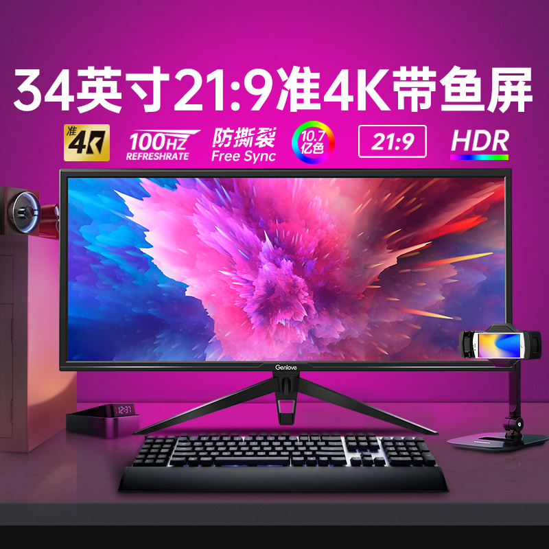 34 inch with fish screen IPS ultra-wide 4k monitor 100hz eSports 21:9 speculate stock design computer screen