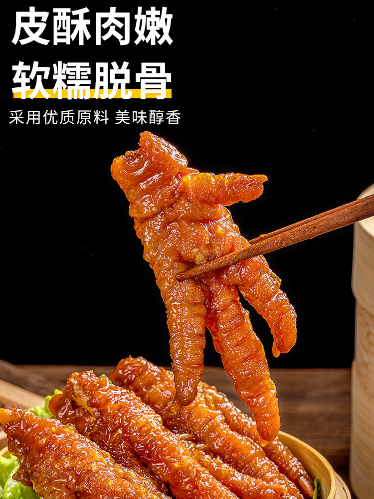 Tiger-Skin Chicken Feet for Commercial Use in Hot Pot, Fried Chicken Feet, Five-Spice Tiger-Skin Chicken Feet, Semi-Finished Braised Snacks, Cooked Food, Restaurant Ingredients