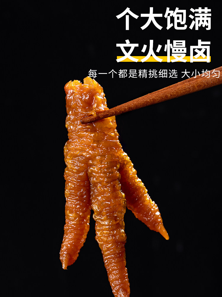 Tiger-Skin Chicken Feet for Commercial Use in Hot Pot, Fried Chicken Feet, Five-Spice Tiger-Skin Chicken Feet, Semi-Finished Braised Snacks, Cooked Food, Restaurant Ingredients