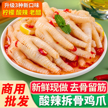 Lemon Spicy Chicken Feet, Non-Boneless Chicken Feet, Popular Snack, Semi-Boneless Chicken Feet, Ready-To-Eat Braised Snack, Chicken Feet for Commercial Use