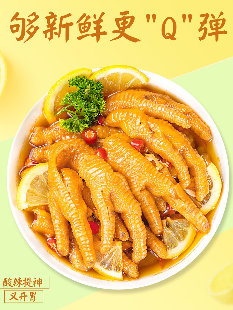 Lemon Spicy Boneless Chicken Feet Canned Popular Ready-To-Eat Snack Food Pickled Chicken Feet Boneless Chicken Feet