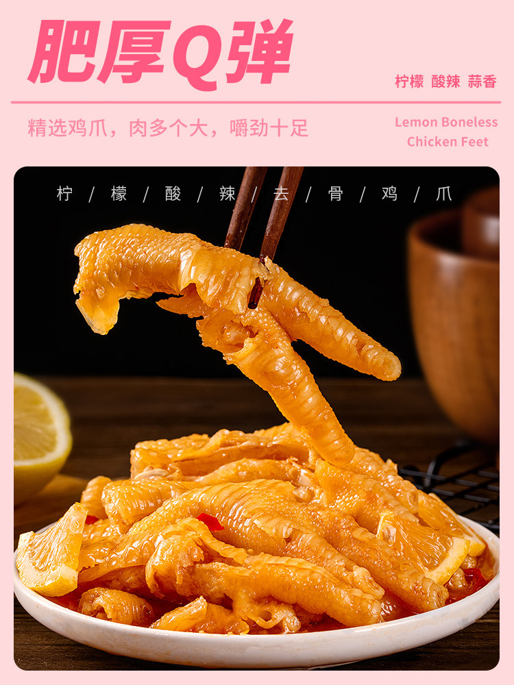 Canned Lemon Spicy Boneless Chicken Feet 1.0kg Ready-To-Eat Internet-Famous Snack Leisure Snack Boneless Pickled Chicken Feet