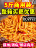 Lemon Spicy Boneless Chicken Feet, 2.5kg Bags of Ready-To-Eat Pickled Chicken Feet with Chili, Boneless Chicken Feet in Large Packs, Commercial Whole Box Wholesale