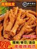 Fresh Frozen Fried Chicken Feet with Tiger Skin Texture, Special for Snail Noodle Soup, Semi-Finished Fried Chicken Feet, Commercial Use Braised Chicken Feet