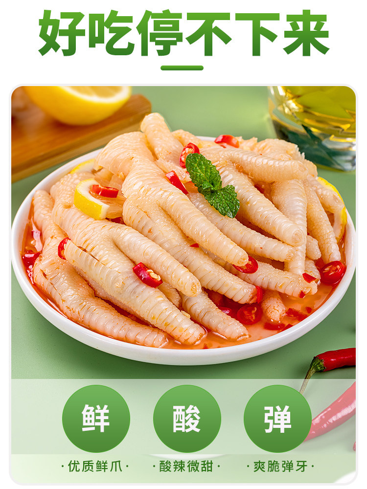 Lemon Spicy Chicken Feet, Non-Boneless Chicken Feet, Popular Snack, Semi-Boneless Chicken Feet, Ready-To-Eat Braised Snack, Chicken Feet for Commercial Use