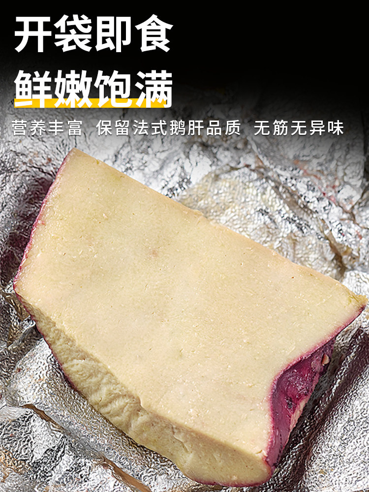 French Golden Brick Foie Gras Ready-To-Eat with Red Wine and Blueberry, Non-French Imported Ice Cream Foie Gras, Ready-To-Eat Upon Opening